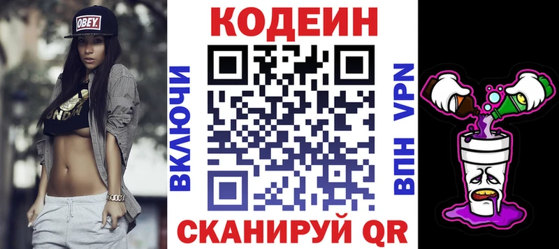 Codein напиток Lean (лин)  продажа наркотиков  Владикавказ 