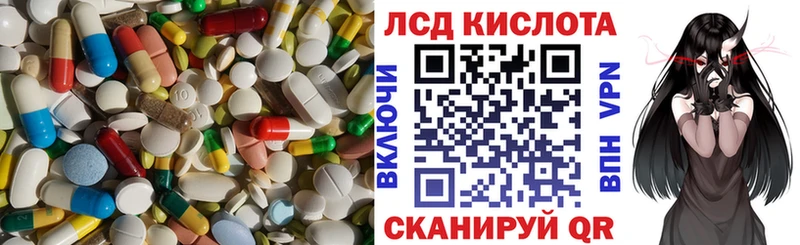 Лсд 25 экстази кислота  Владикавказ 